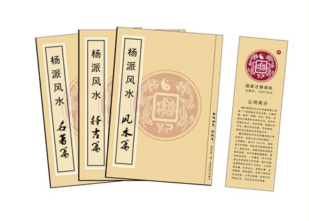 赣州杨公风水弟子班公司成立十五周年庆典学费大优惠开学通知